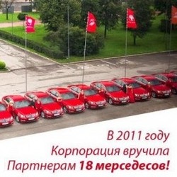 Быть партнером выгодно!